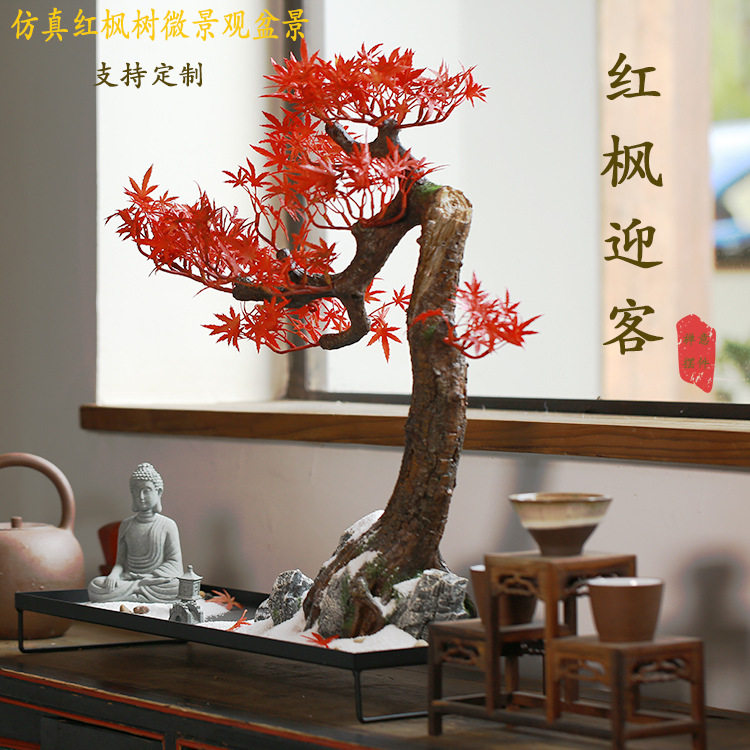 创意家居玄关店铺摆设中式禅意仿真梅花树枫树微景观组合盆景摆件