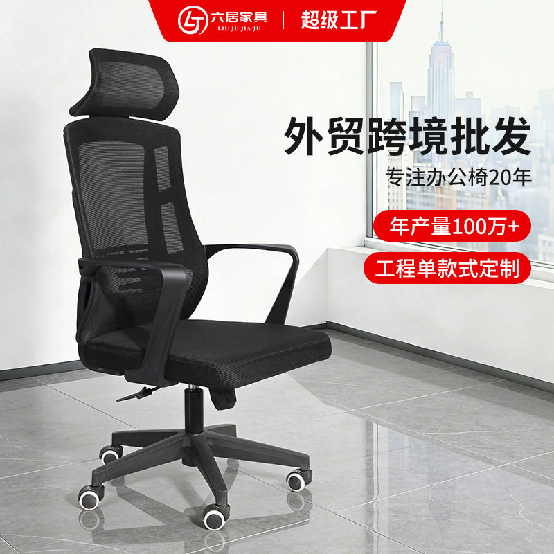 护腰办公椅人体工学电脑椅舒适久坐职员升降座椅家用透气网布转椅