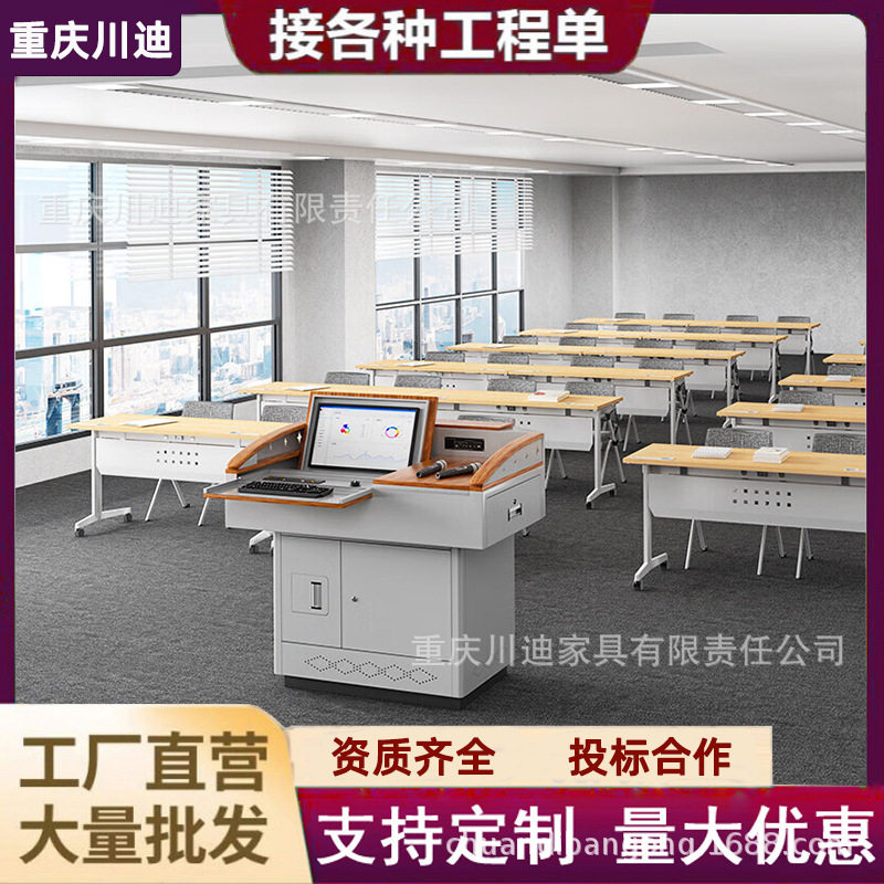 教室多功能讲台学校多媒体讲桌一体化中控翻转电脑桌会议发言台