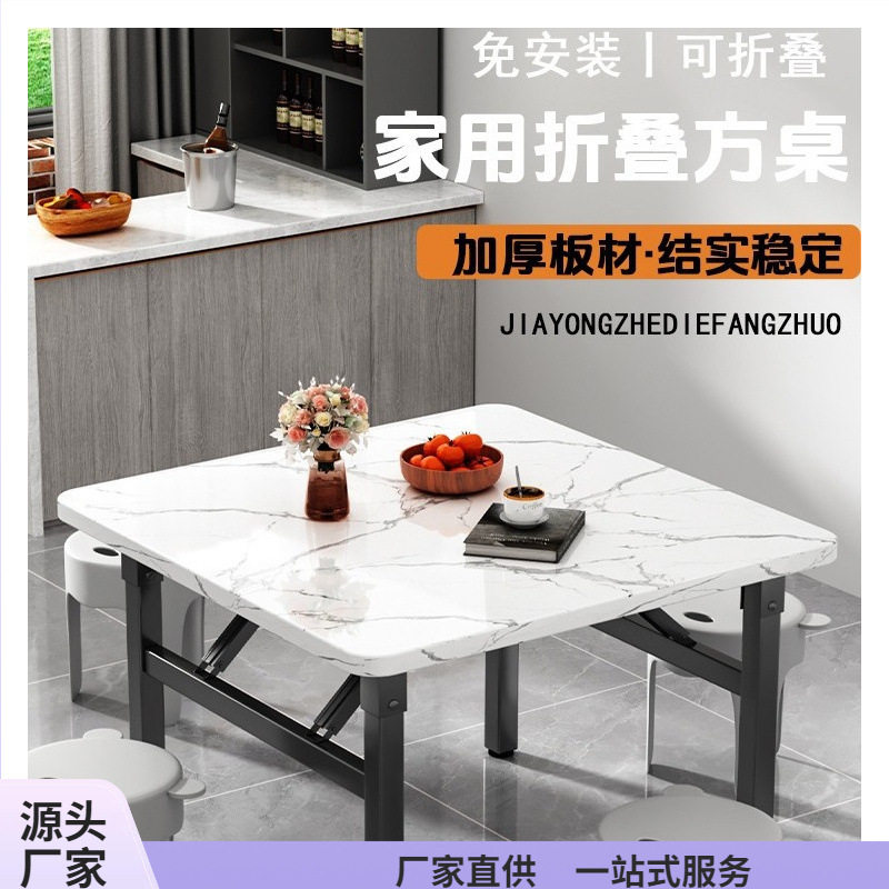 折叠桌子家用小方桌新款餐桌简易摆摊桌小户型四方桌子矮桌正方形