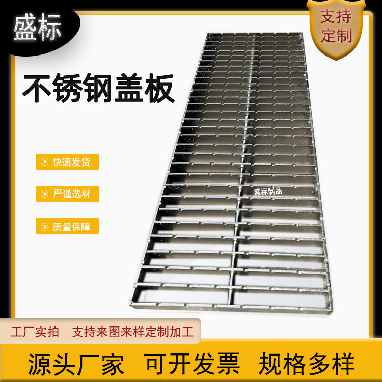 304不锈钢格栅盖板下水道排水沟盖板雨水篦子平台齿形不锈钢格板