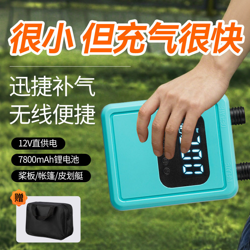 户外露营高压电动便携式充气泵SUP冲锋舟橡皮艇浆板账篷车载无线