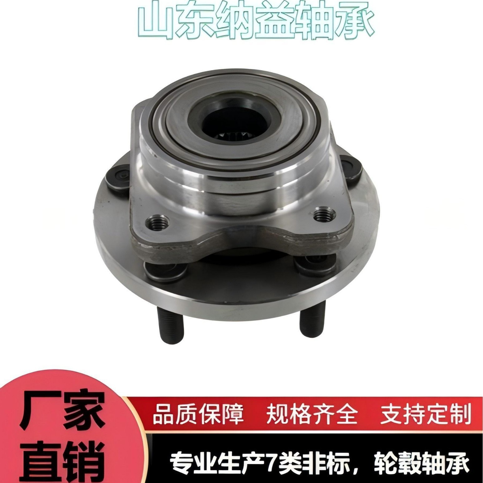 51730-L4000适用现代索纳塔前轮轮毂单元