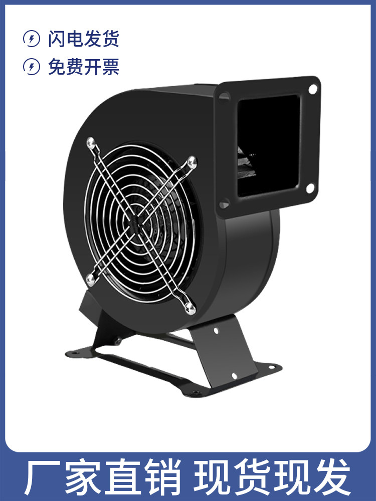 小型工频离心风机220V多翼式散热风机380V拱门充气鼓风机静音