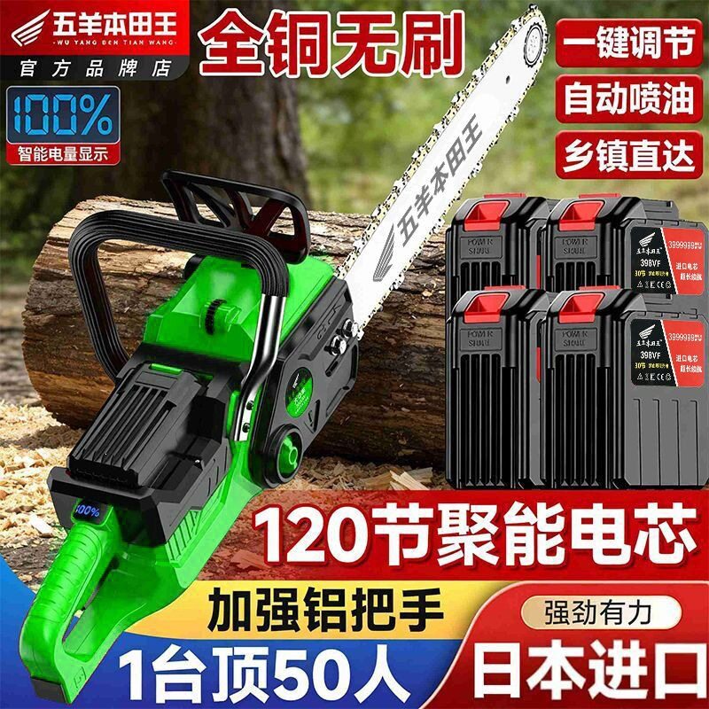 全铜无刷电锯120节聚能电芯加强铝把手充电小型家用电据批发