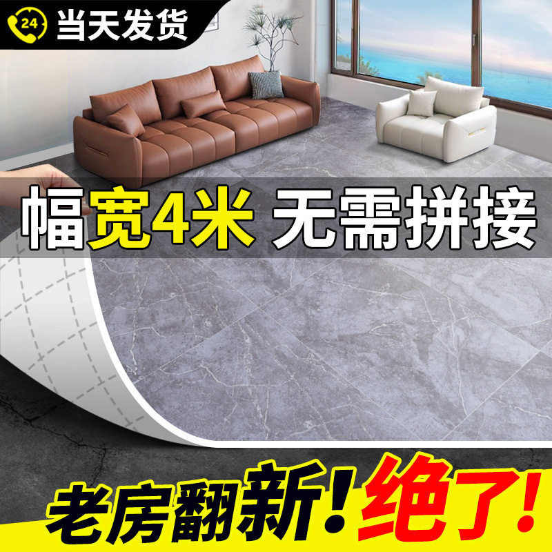 4米宽地板革加厚耐磨防水防地直接铺PVC地板革批发四米宽地板革