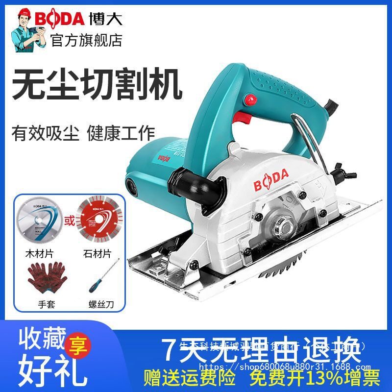 博大无尘锯切割机木工电锯家用小型手持多功能防尘手提锯电动工具