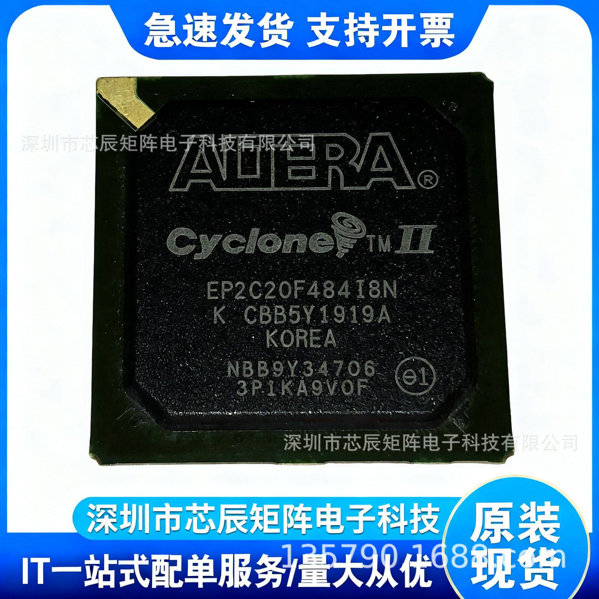EP2C20F484I8N阿尔特拉Altera集成电路CycloneII芯片FPGA智能电视