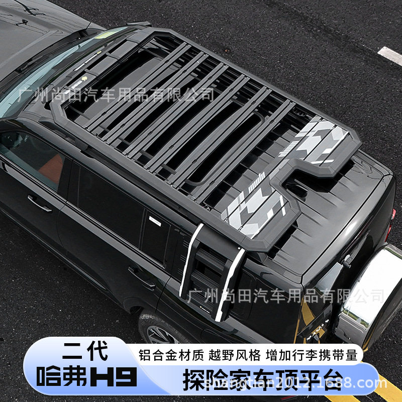 长城二代哈弗H9探险家车顶行李架