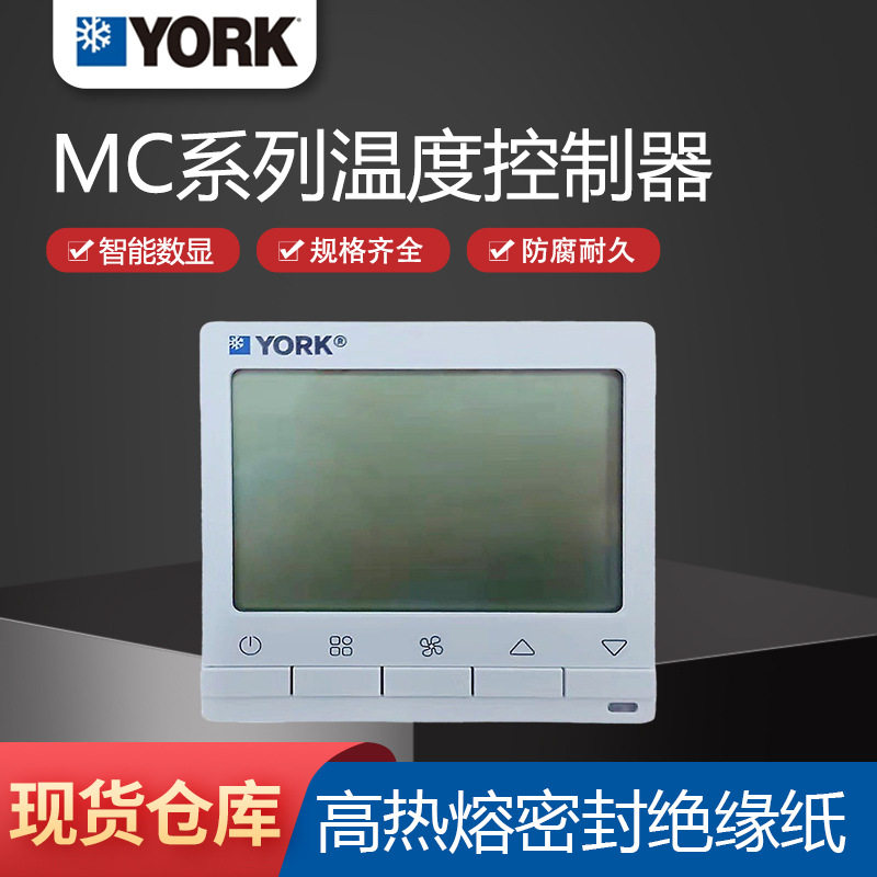 MC系列风机盘管温控器厂家供应智能数字温度控制器调速开关