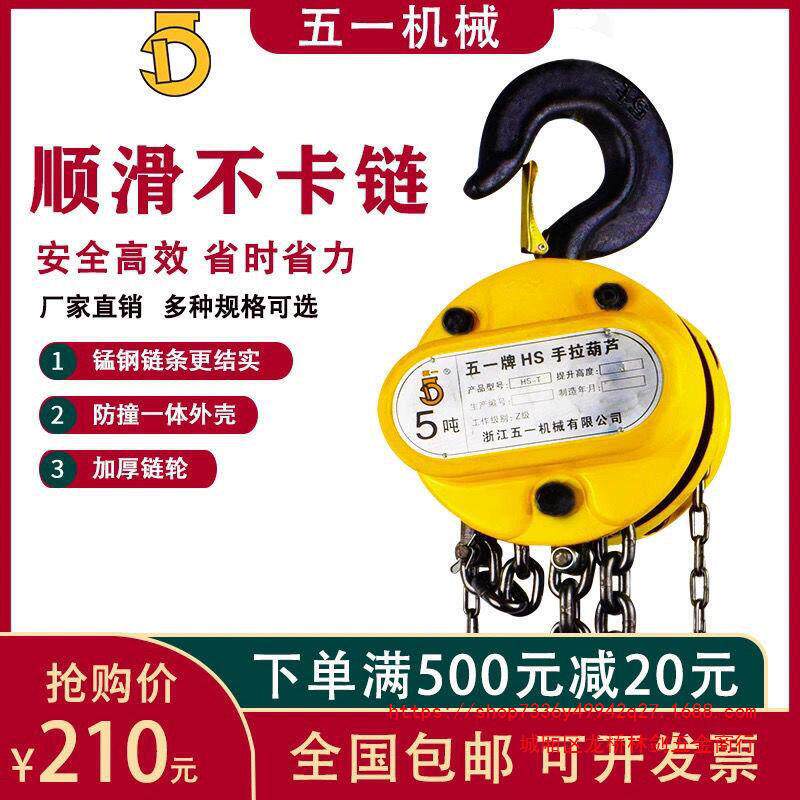 手拉葫芦1吨2吨3吨3/6米起重倒链 斤不落手动链条式起吊葫芦