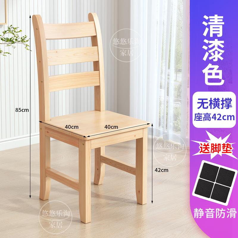 全实木成人靠背餐桌椅电脑儿童书桌椅子学生家用餐厅客厅松木凳子