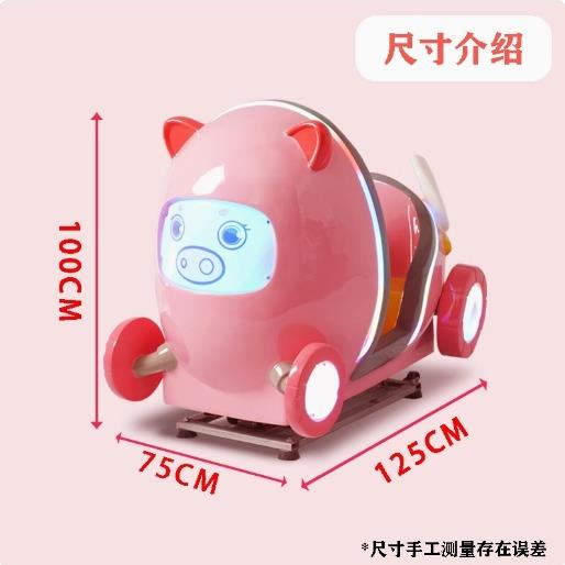 儿童游乐园商场电玩设备酷炫灯光儿童电动投币小飞猪玻璃钢摇摇车