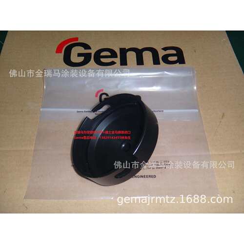 供应瑞士金马OptiFlex Pro C 2C C型 Cup cover 杯盖 1002098