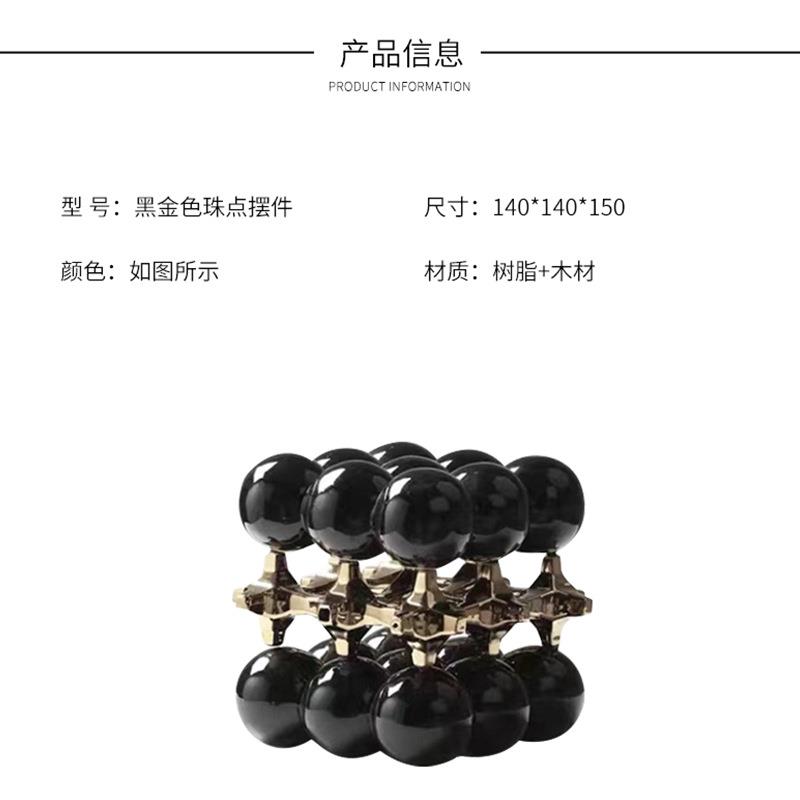 北欧风格珠点摆件样板房售楼处儿童房书柜客厅软装饰品in s现代摆