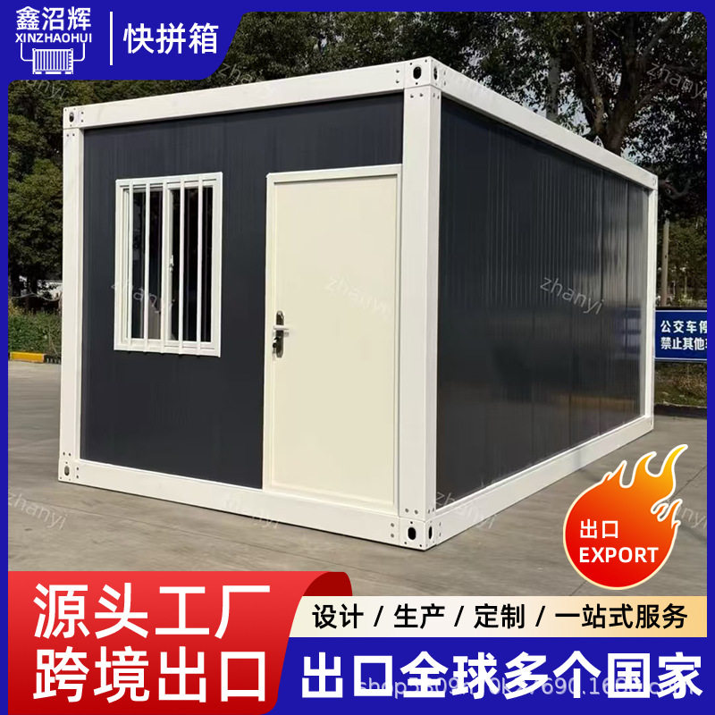 集装箱移动活动板房建筑工地低成本临时工人宿舍住房防地震抗台风