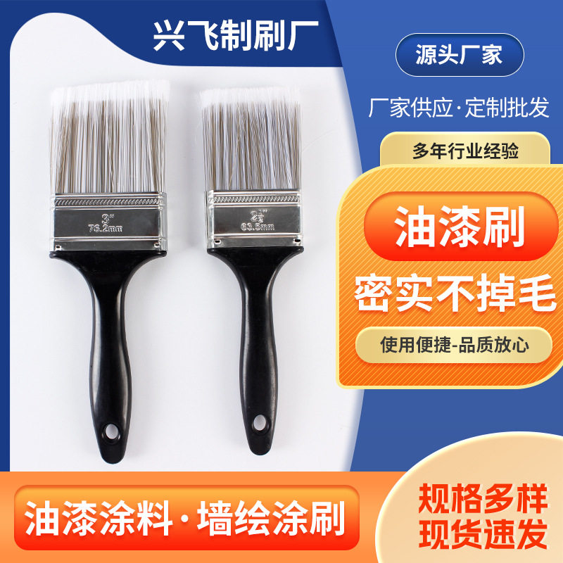 厂家批发毛刷油漆刷猪鬃丝刷船用工业毛刷烧烤刷家用小刷子