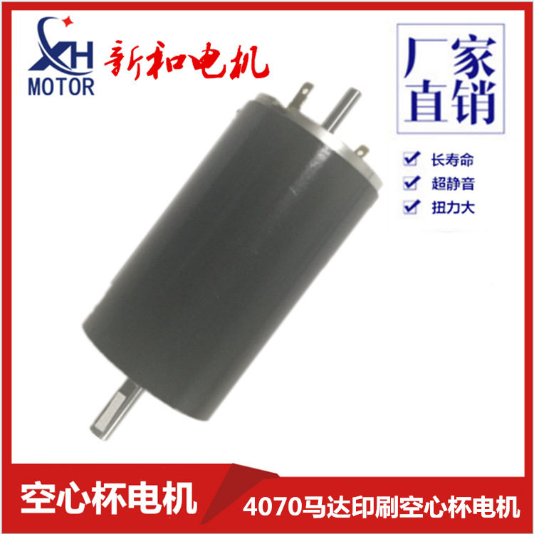 空心杯电机4071马达炭刷马达下料机马达机器人电机