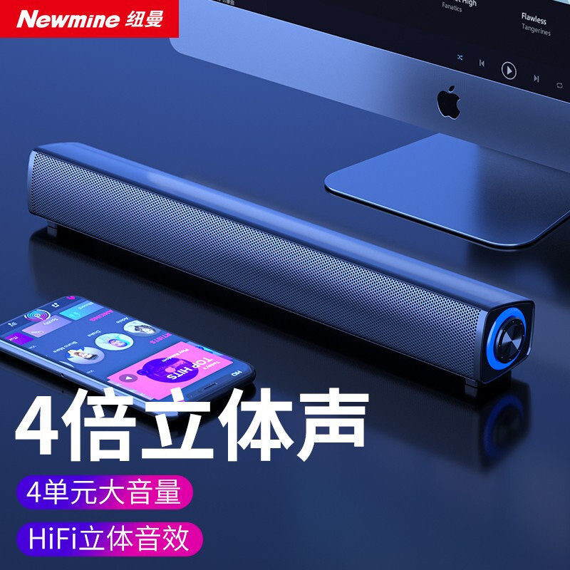 纽曼BT60音响有线长条桌面音箱家用电脑电视低音炮多媒体声霸音箱