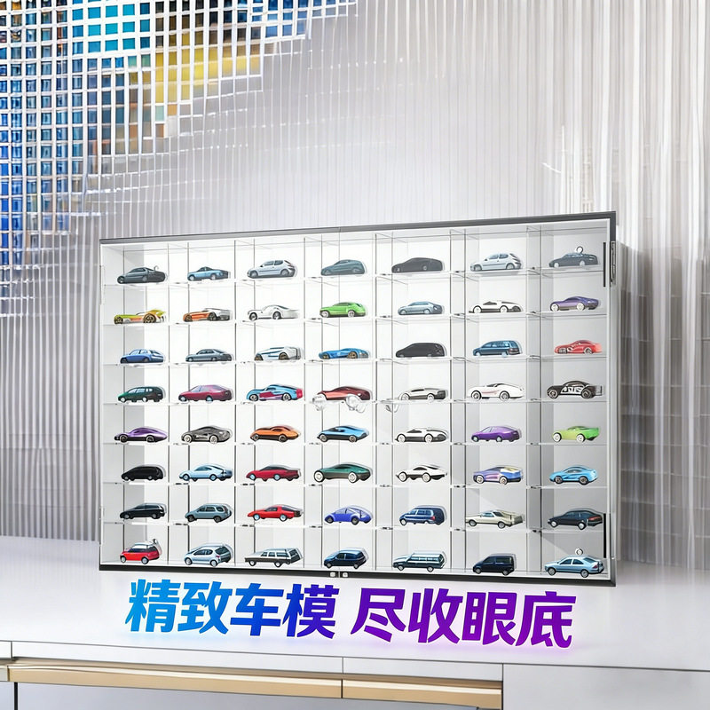 透明多格车模展示架1:64模型防尘盒 壁挂式风火轮收纳柜多美卡盒