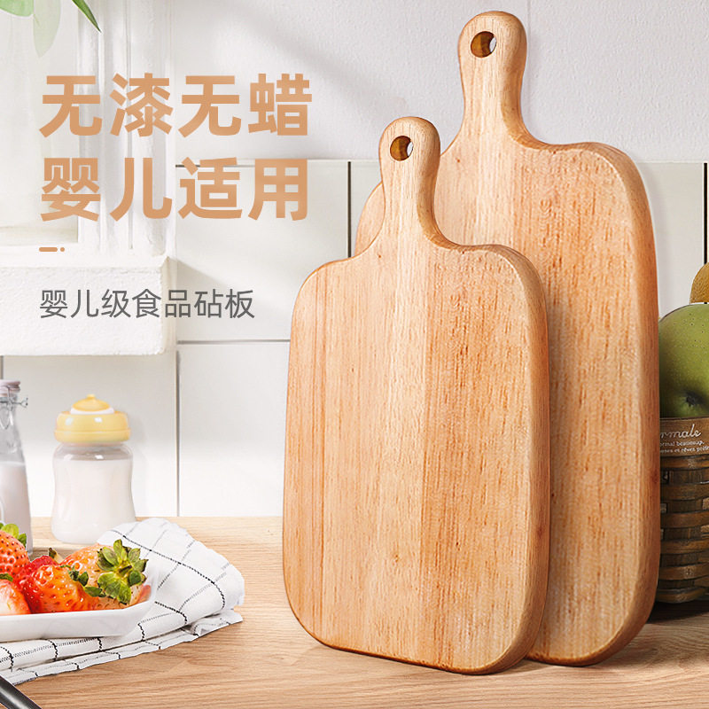 婴儿辅食菜板实木家用切菜板迷你砧板水果板宿舍用小菜板案板