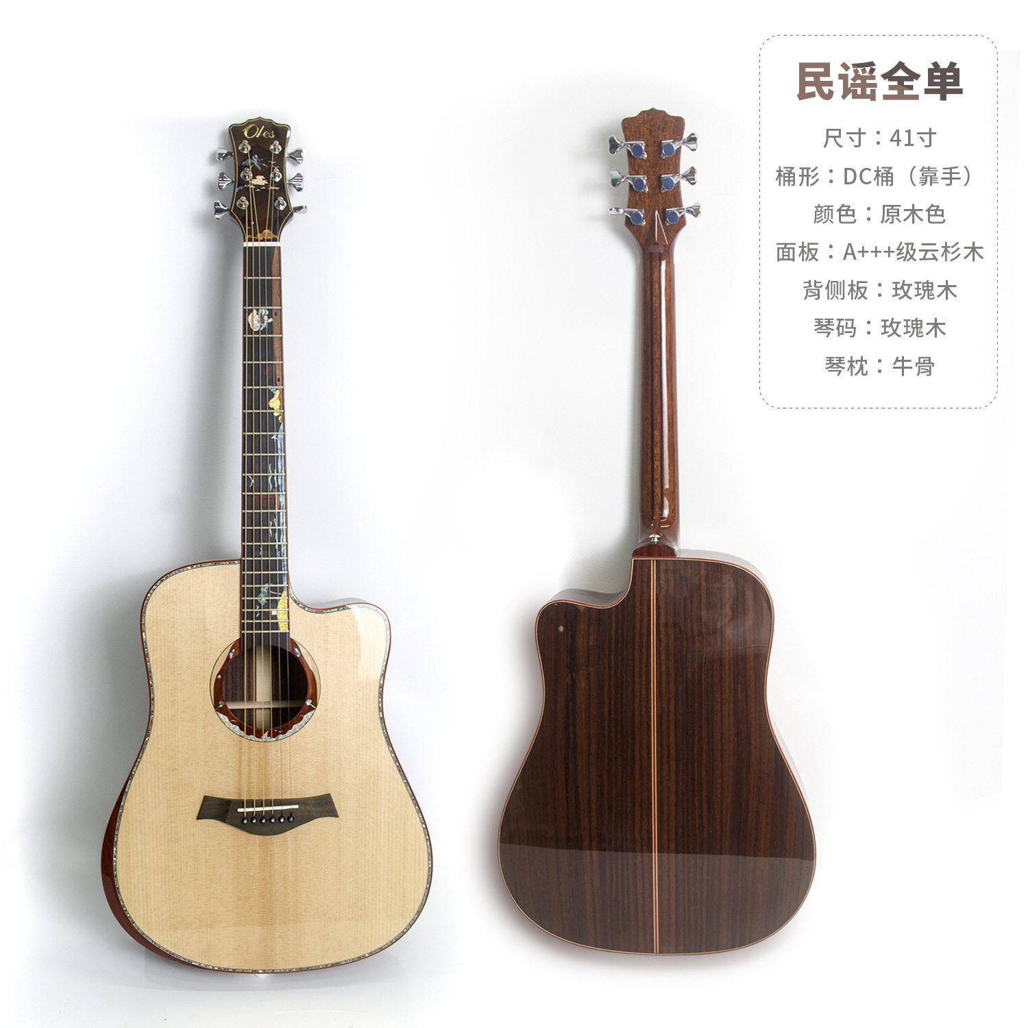 41寸全单吉他云杉玫瑰木全单板吉他批发高端演出guitar民谣木吉他