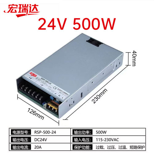RSP-500W大功率AC220转DC036V可调开关电源直流12V24V48V60V110伏