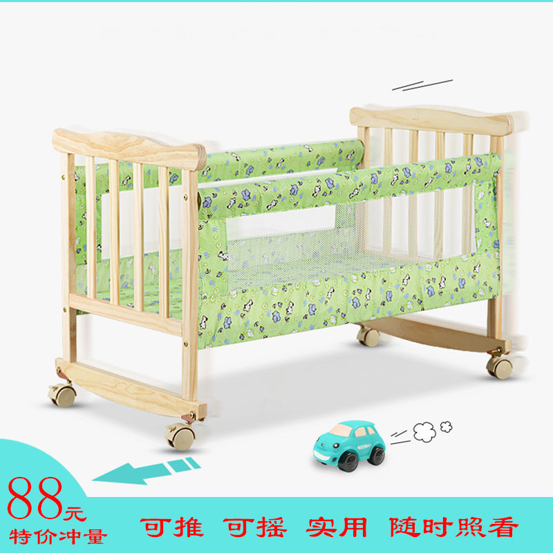 夏季实木环保婴儿摇篮床带蚊帐