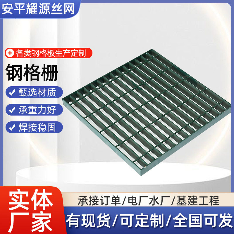 钢格板钢格栅热镀锌脚踏网格板对插防滑污水处理平台承重防滑处理