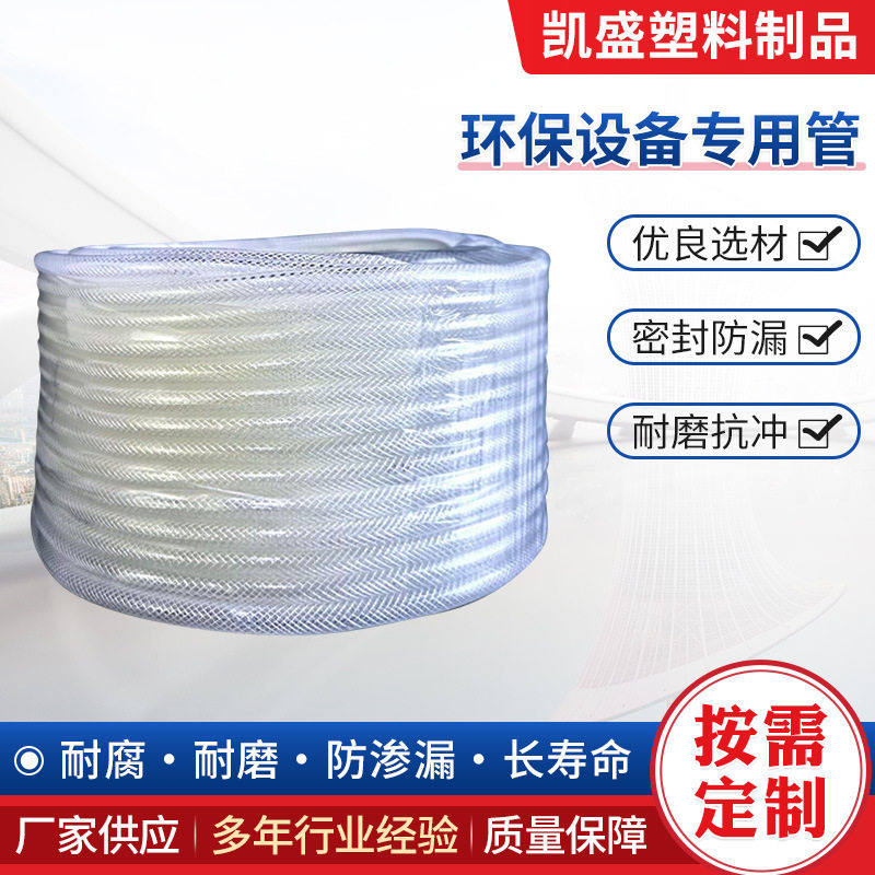 外径设计环保设备专用管耐高温高压化工废水输送无缝塑料管件现货