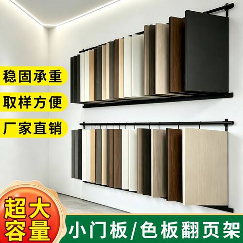 全屋家具艺术漆色卡架壁挂翻板橱柜门板样块墙面专用金属展示支架