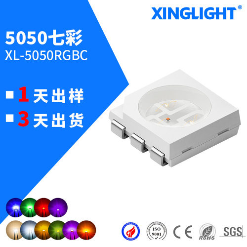 5050RGB灯珠 SMD高亮led灯珠七彩贴片发光二极管5050rgb灯珠