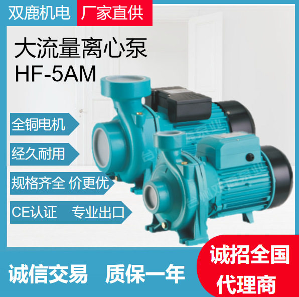 自吸式增压泵5AM2寸3寸4寸离心泵大口径抽水泵厂家批发