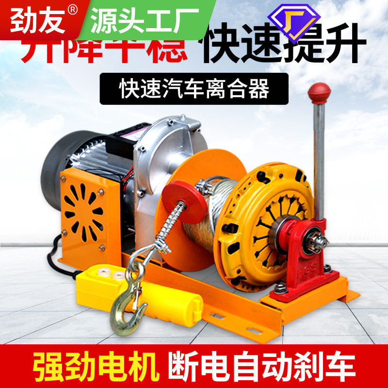 吊机提升机家用单相电动葫芦220V小型电机快速离合器升降卷扬机