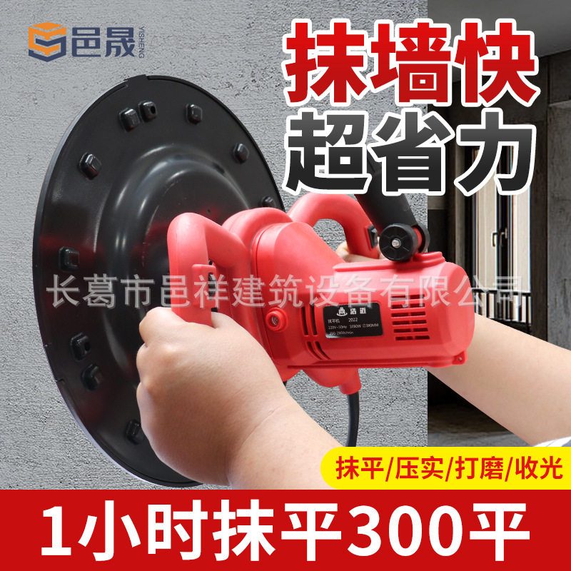 水泥收光机混凝土抹平机砂浆打磨机墙面地面电动抛光机磨光抹光