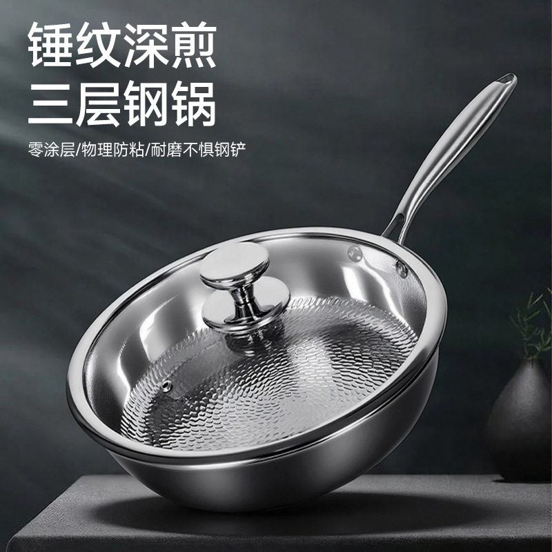 无涂层不粘平底锅牛排家用锤纹煎锅加深304L不锈钢炒锅电磁炉通用