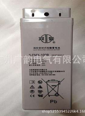 双登蓄电池6-FMX-180B 狭长型12V180AH通信ups用双登铅酸蓄电池