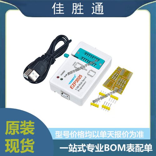 EZP2025免驱编程器支持EEPROM