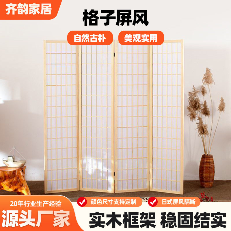 格子屏风简约格子折叠屏风隔断客厅玄关摄影直播道具日式屏风