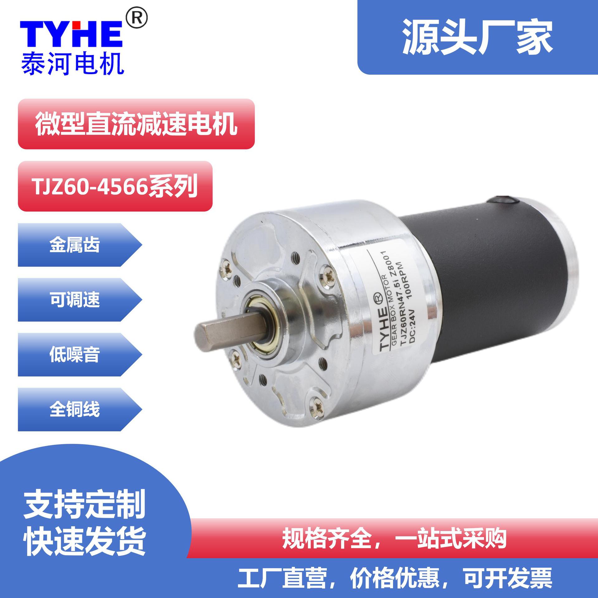 60mm直流减速24v12v电机游乐设备机器人微型马达自动门智能家居