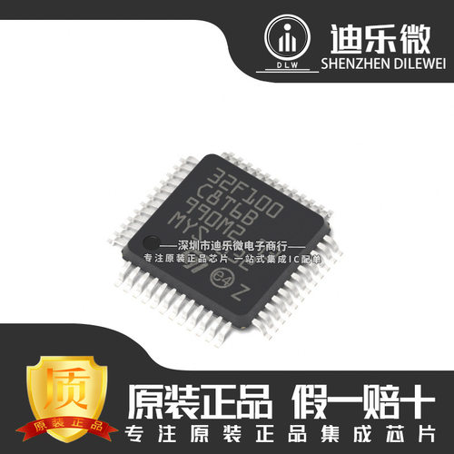 STM32F100C8T6B LQFP48 ARM Cortex-M3 32位微控制器MCU 原装进口