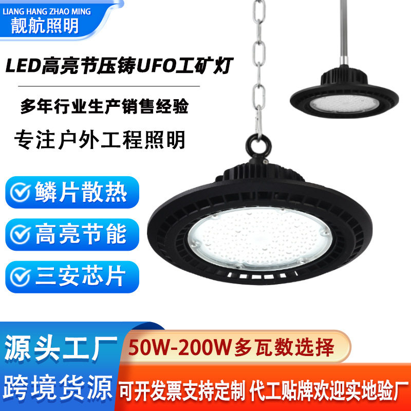 led飞碟灯三防灯厂房车间仓库UFO工矿灯户外大功率工业照明天棚灯