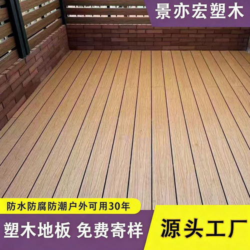 批发塑木地板户外庭院3D木纹防腐防滑露台工程室内外木塑WPC地板
