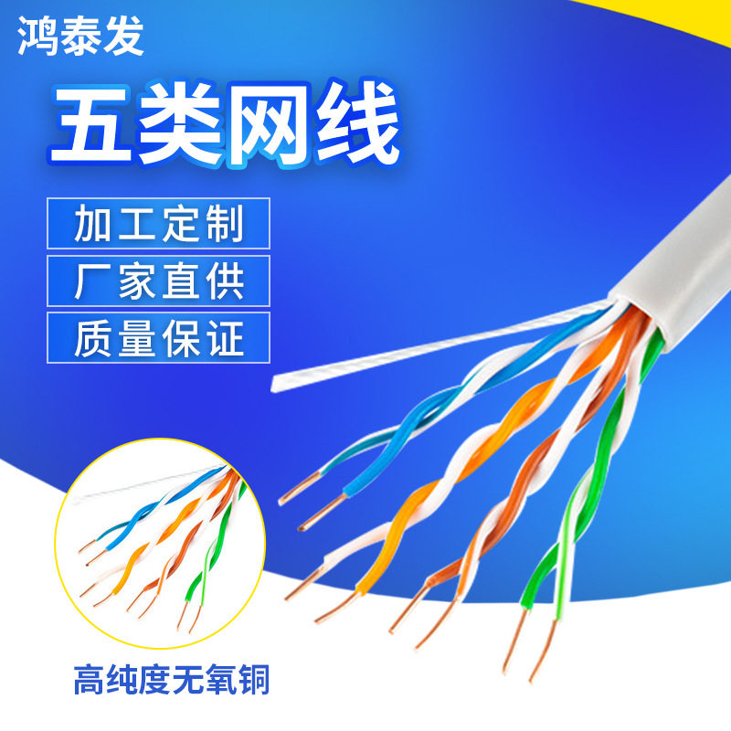 室内网线CAT5E超五类非屏蔽UTP网络线 厂家直供