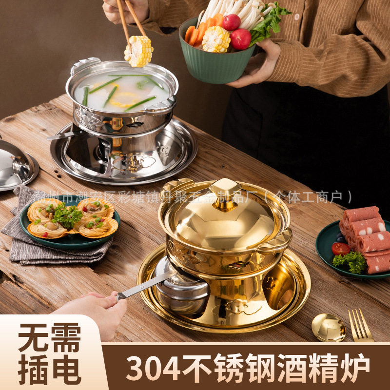 固体酒精炉单人小火锅防风户外便携家用炉子商用专用干锅小锅仔