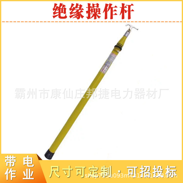 高压绝缘伸缩操作杆IR-212带电作业防护令克棒耐高压三角拉闸杆
