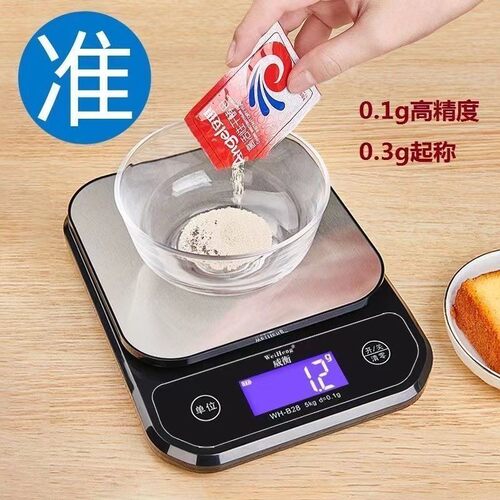 WeiHeng威衡WH-B28防水电子秤IP67家用厨房秤可充电5kg/0.1G烘焙