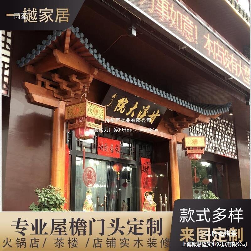 东阳木雕仿古实木屋檐中式门头门楼门楣斗拱飞檐翘角茶楼牌匾