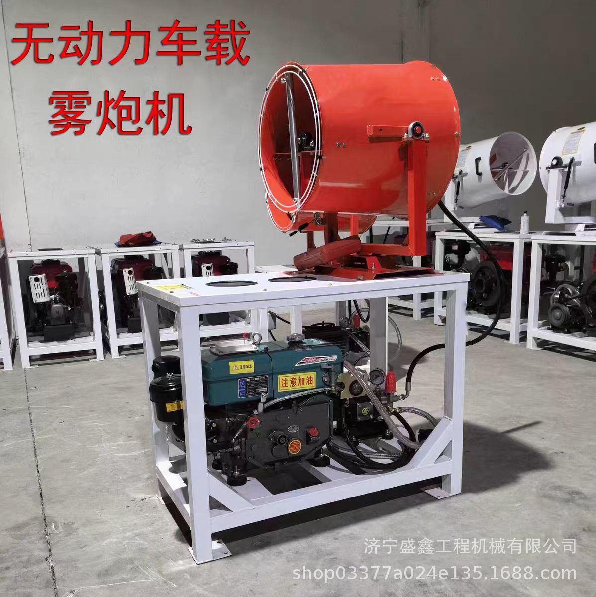 无动力车载雾炮机 除尘环保雾炮机除尘降尘全自动雾炮 实力厂家