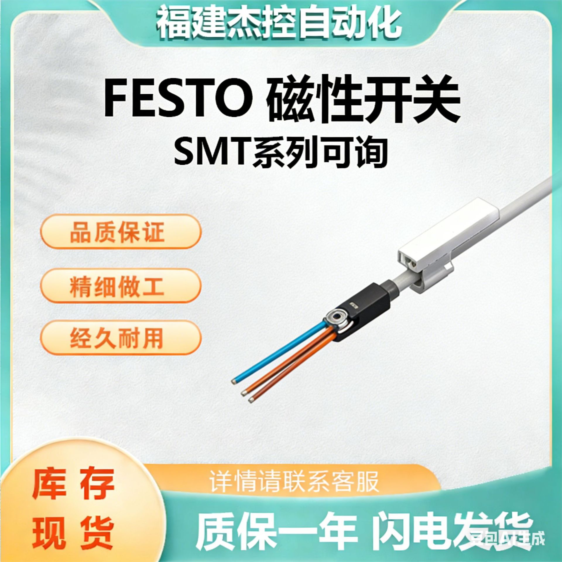 FESTO磁性开关SMT-8M-A-PS-24V-E-2,5-OE气动配件磁开SMT系列询